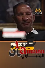طيار سابق في المارينز : نفوذ إيباك في واشنطن.. احتلال للولايات المتحدة
