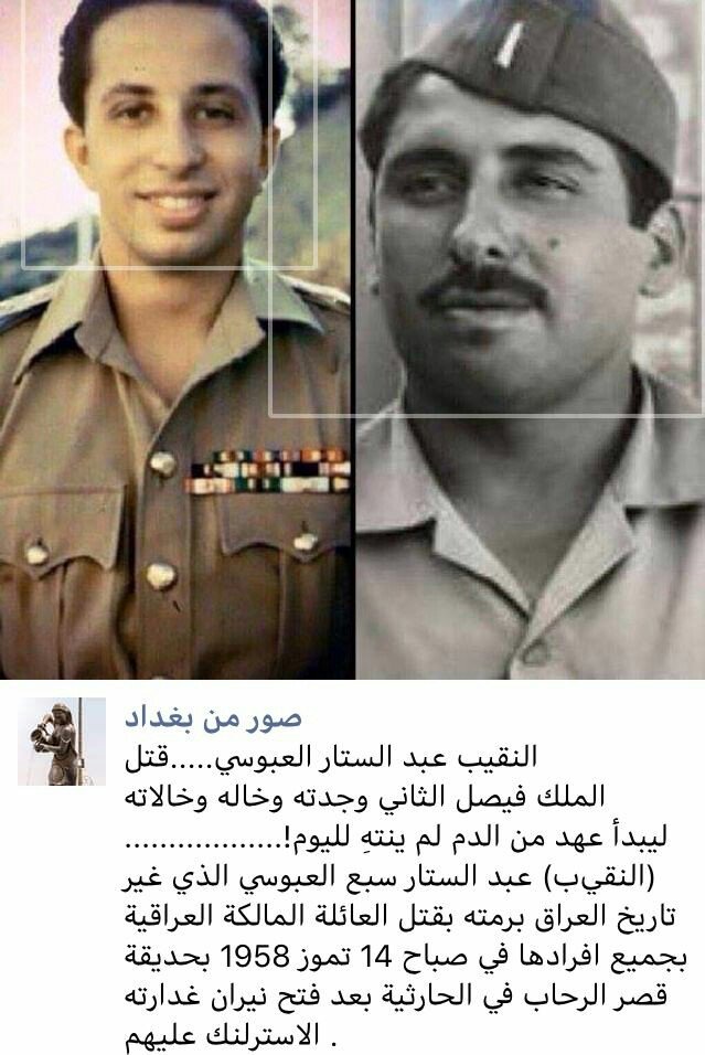 في ذكرى مجزرة قصر الرحاب 14 تموز 1958