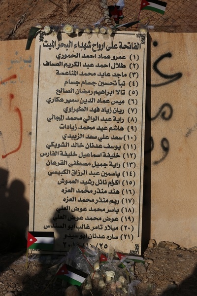 الصبيحي يكتب: شهداء البحر الميت هل ماتت القضية