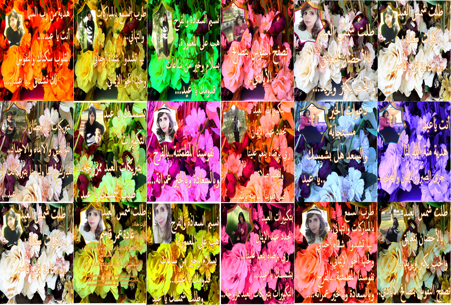 " طلت شمس العيد"  ..أ.غادة عمر قاسم تكتب كلماتها المغناة