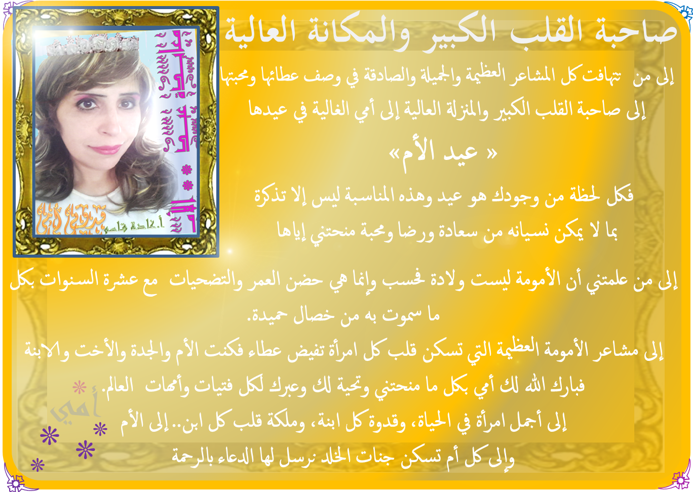 الأستاذة : غادة عمر قاسم