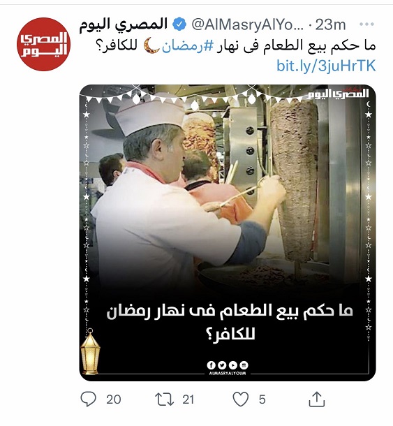 ما حكم بيع الطعام في نهار رمضان للكافر..العنوان الذي أقام الدنيا ولم يقعدها في مصر