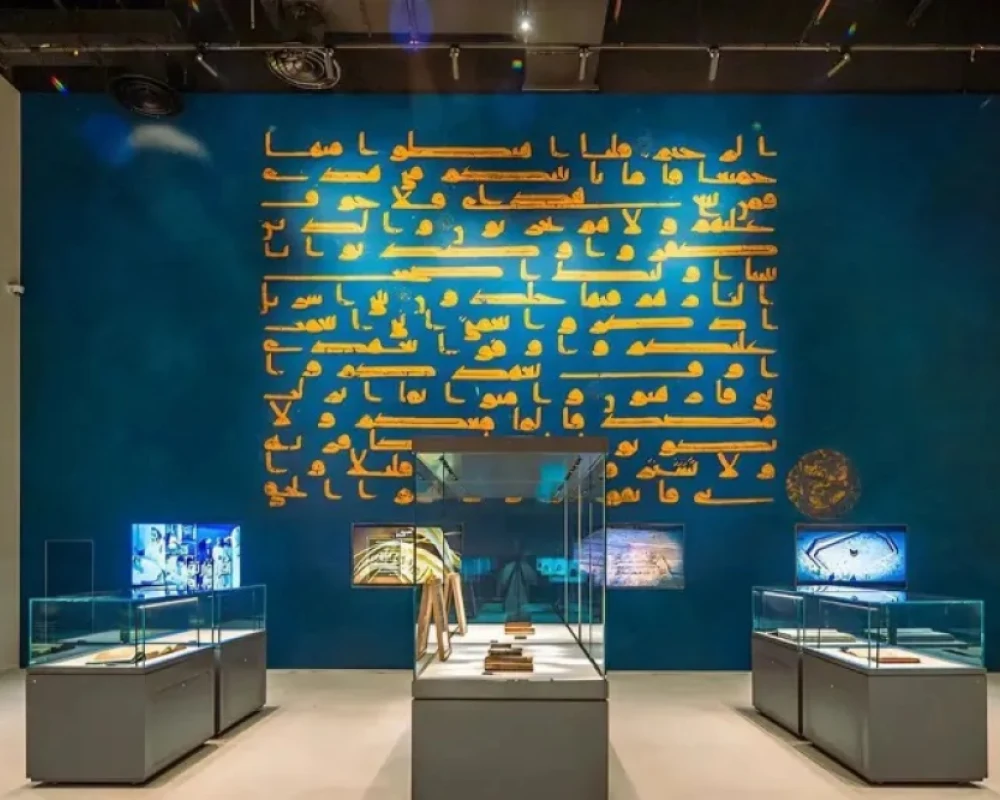 نسخة نادرة من المصحف الأزرق في متحف القرآن بمكة