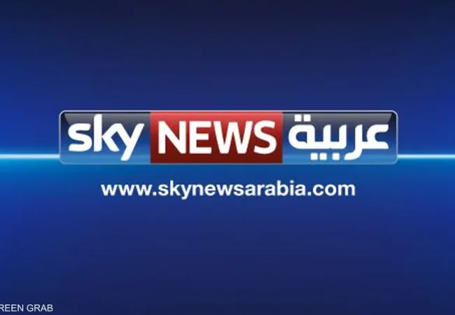 سكاي نيوز العربية