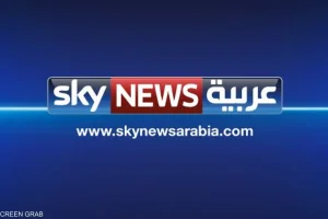 سكاي نيوز العربية