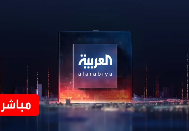 العربية مباشر