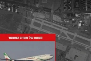 إسرائيل تعلن تدمير طائرة كبار الشخصيات في مطار مهر أباد