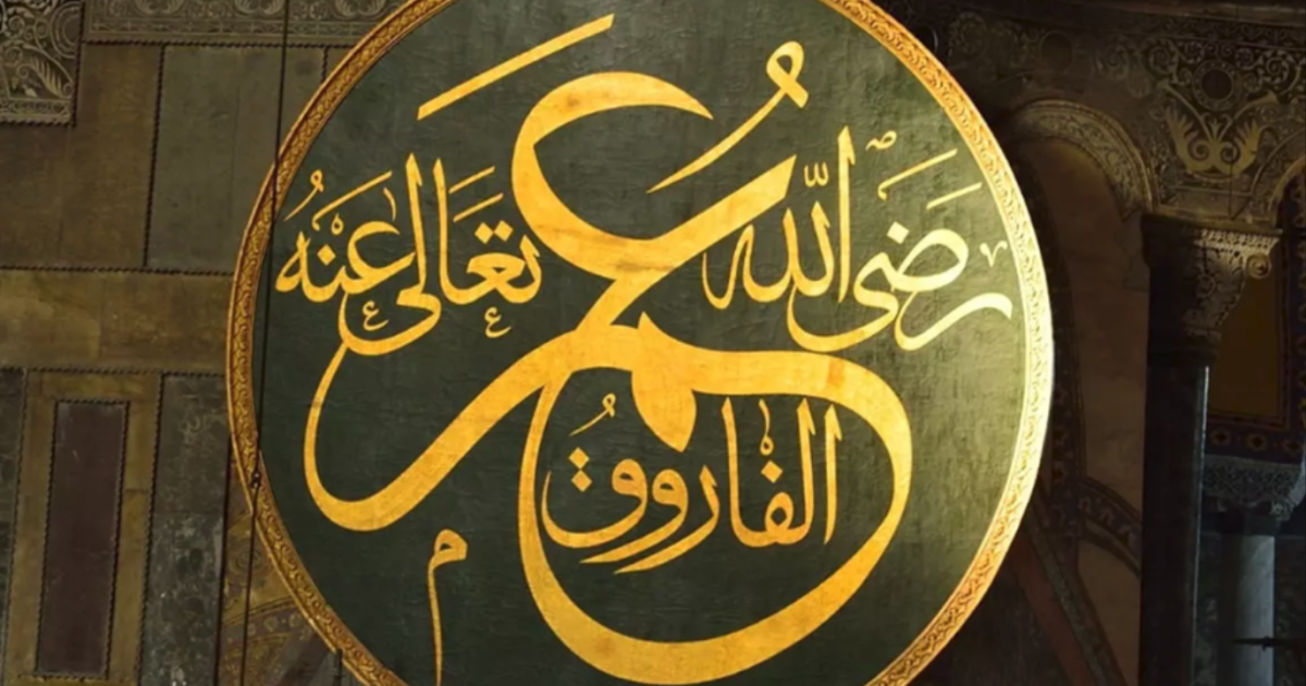 قصةِ هَدِيَّةِ أمِّ كُلثُوم لملكةِ الرُّوم