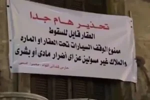 مشهد يحبس الأنفاس.. عقار آيل للسقوط مدعوم بـ قطعة خشبية بمصر