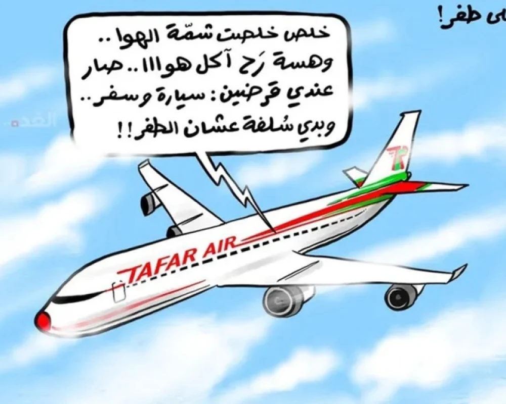 سفر على طفر