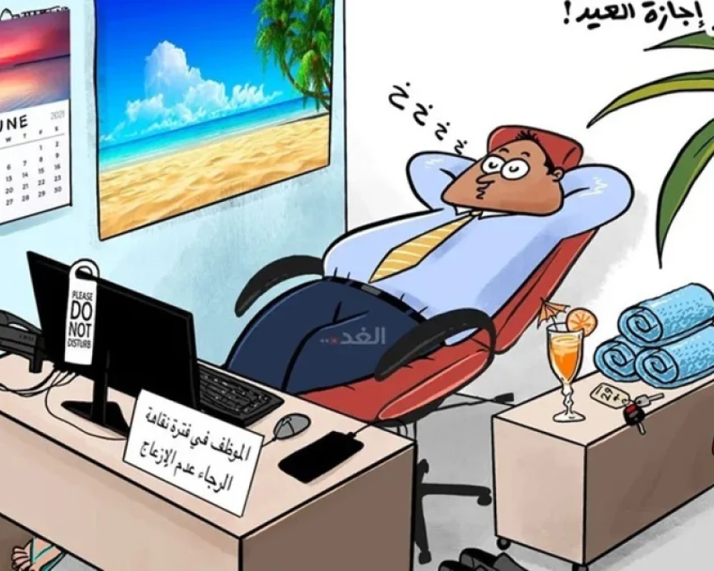 اجازة العيد