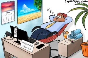 اجازة العيد