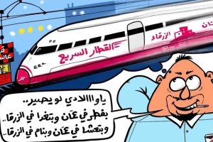 خيال الأردني