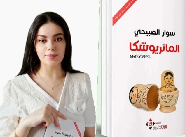 الاردنية سوار الصبيحي للحوار في مكتبة الإسكندرية