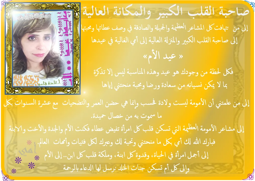 الأستاذة : غادة عمر قاسم